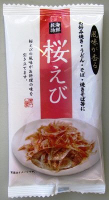 桜えびカレンダー