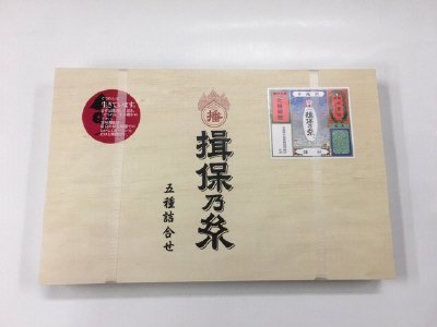 手延べ素麺　五種詰合せ
