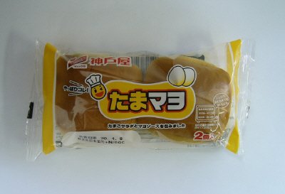 たまマヨ２個入