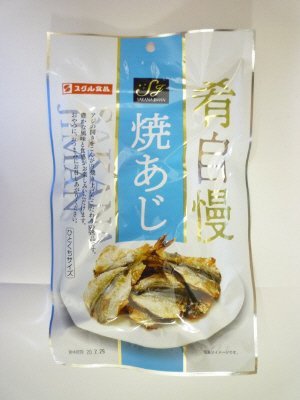 Ｎ焼あじ