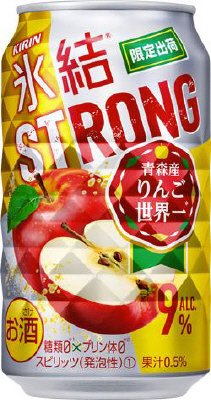 キリン　氷結ストロング　青森産りんご世界一（限定出荷）