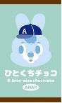 ANAPひとくちチョコ