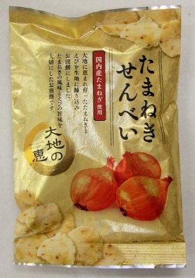 たまねぎせんべい（食材えびす）