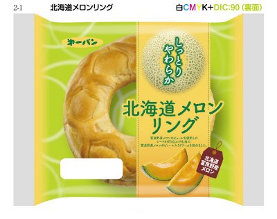 北海道メロンリング