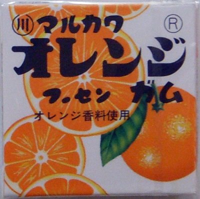 オレンジフーセンガム