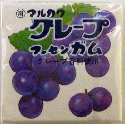 グレープフーセンガム