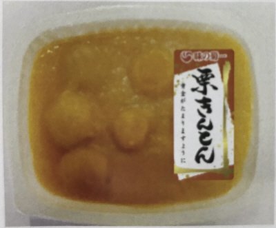 栗きんとん