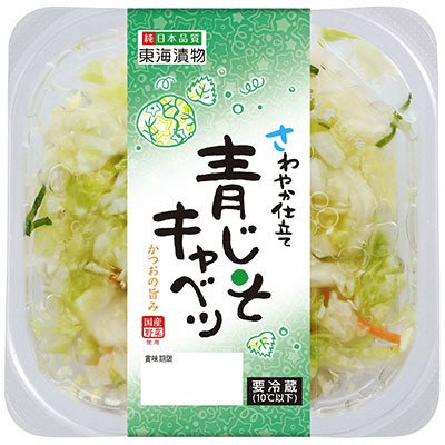 さわやか仕立て　青じそキャベツ