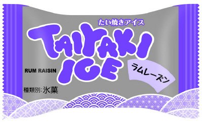 たい焼きアイス ラムレーズン