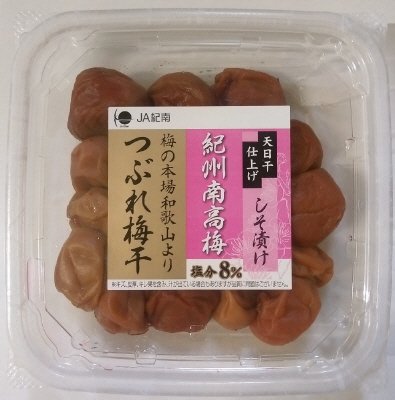 紀州南高梅つぶれ梅　しそ漬け８％