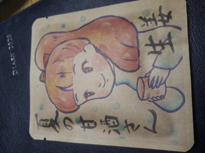 夏の甘酒さん　生姜