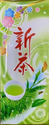 静岡新茶