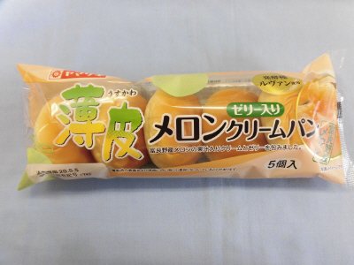 薄皮メロンゼリー入りメロンクリームパン（５）