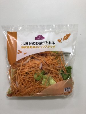 1/3日分の野菜がとれる　緑黄色野菜のミックスサラダ