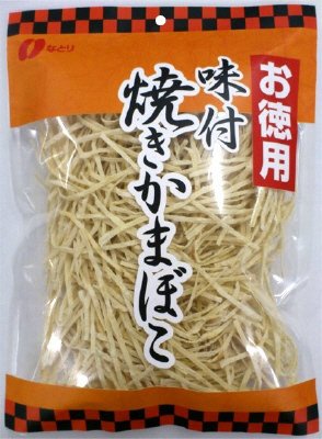 お徳用味付焼きかまぼこ