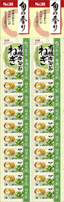 旬の香り有機きざみねぎカレンダー