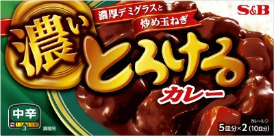 とろける濃いカレー　中辛