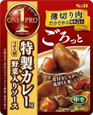 ワンプロキッチン　特製カレー　中辛