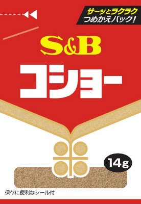 袋入りコショー