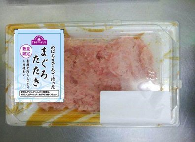 トップバリュまぐろたたき(韓国メバチ）　90g　南関東