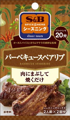 ＳＰＩＣＥ＆ＨＥＲＢシーズニング　バーベキュースペアリブ
