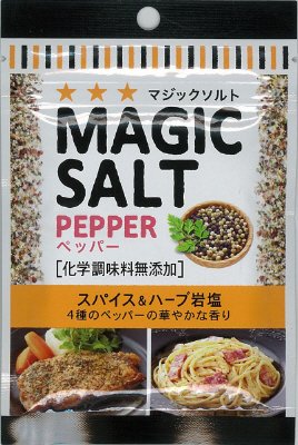 袋入りマジックソルト ペッパー