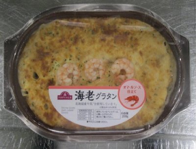 えびグラタン１９（舟）