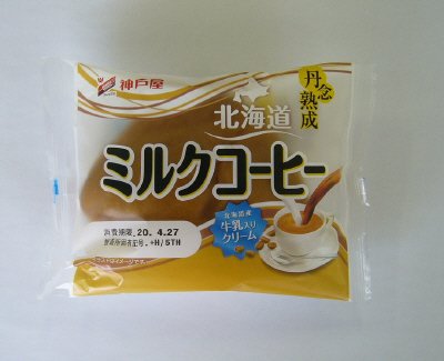 丹念熟成北海道ミルクコーヒー