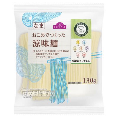 おこめでつくった涼味麺