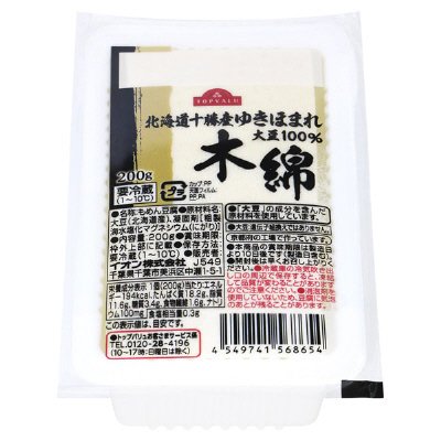 北海道十勝産ユキホマレ大豆木綿