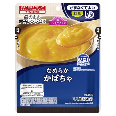 なめらか　かぼちゃ