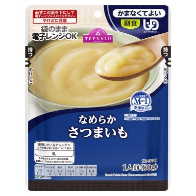 なめらか　さつまいも