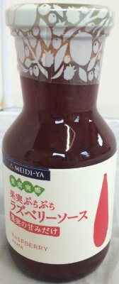 果実ぷちぷちラズベリーソース