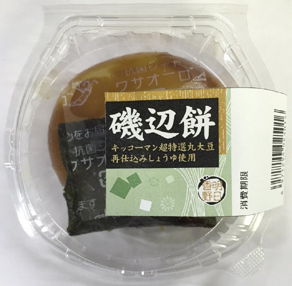 磯辺餅