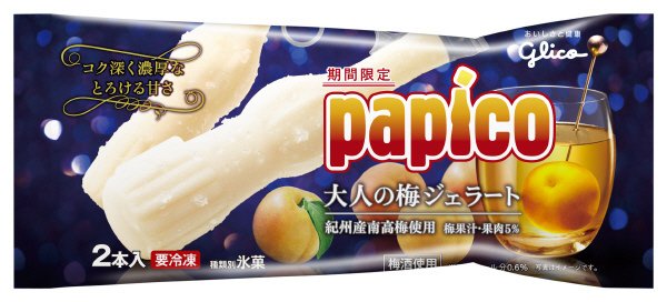 パピコ　大人の梅ジェラート