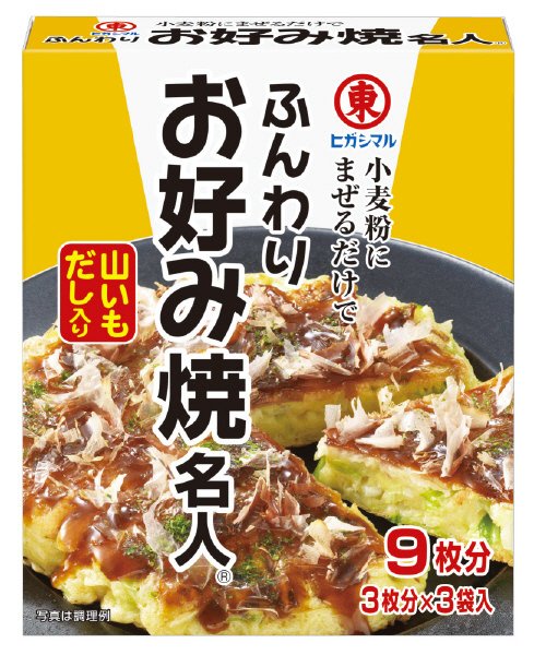 ふんわりお好み焼名人