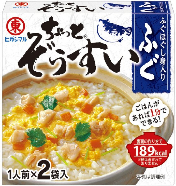 ちょっとぞうすい　ふぐ