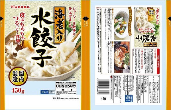 海老入り水餃子