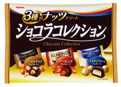 ショコラコレクション