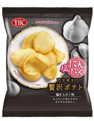 アツギリ贅沢ポテト塩にんにく味