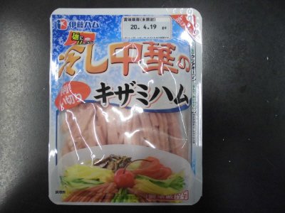 麺に具　冷やし中華のキザミハム