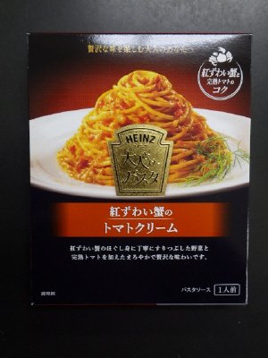 大人むけのパスタ　紅ずわい蟹のトマトクリーム