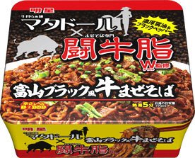 マタドール×闘牛脂Ｗ監修　富山ブラック風牛まぜそば