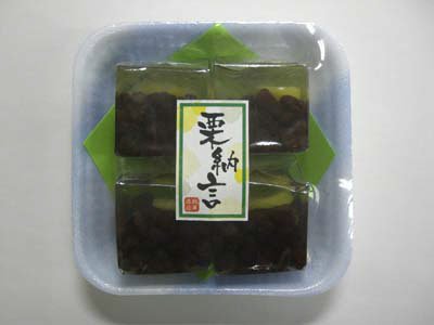 栗納言