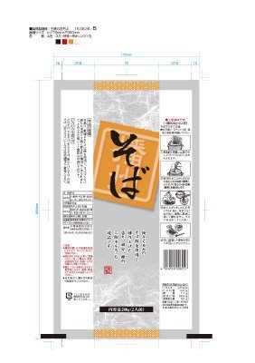播州そば