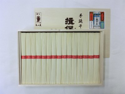 揖保乃糸上級品素麺ギフト　T-20S