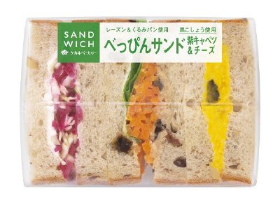 べっぴんサンド（紫キャベツ＆チーズ）