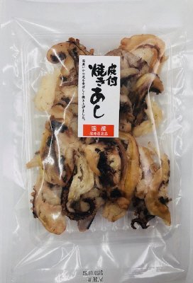 皮付焼きあし