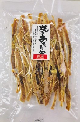 焼きあたりめ