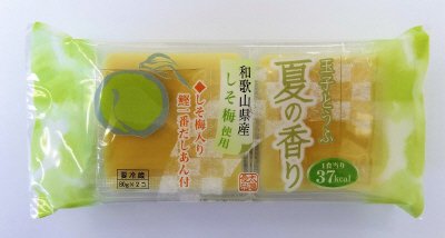 夏の香り玉子とうふ２Ｐ（和歌山県産しそ梅入り鰹昆布あん付）